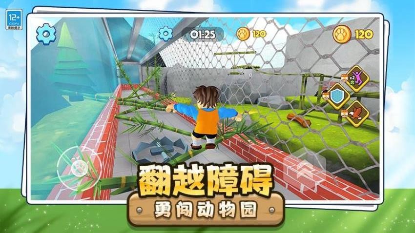动物园历险记游戏v1.0.1(5)