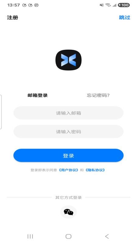 智享云官网版v2.1.46 5