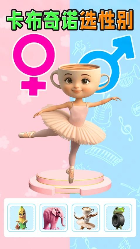 山海经选性别手游v1.0(2)