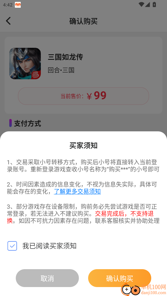 零氪无限折游戏官网版
