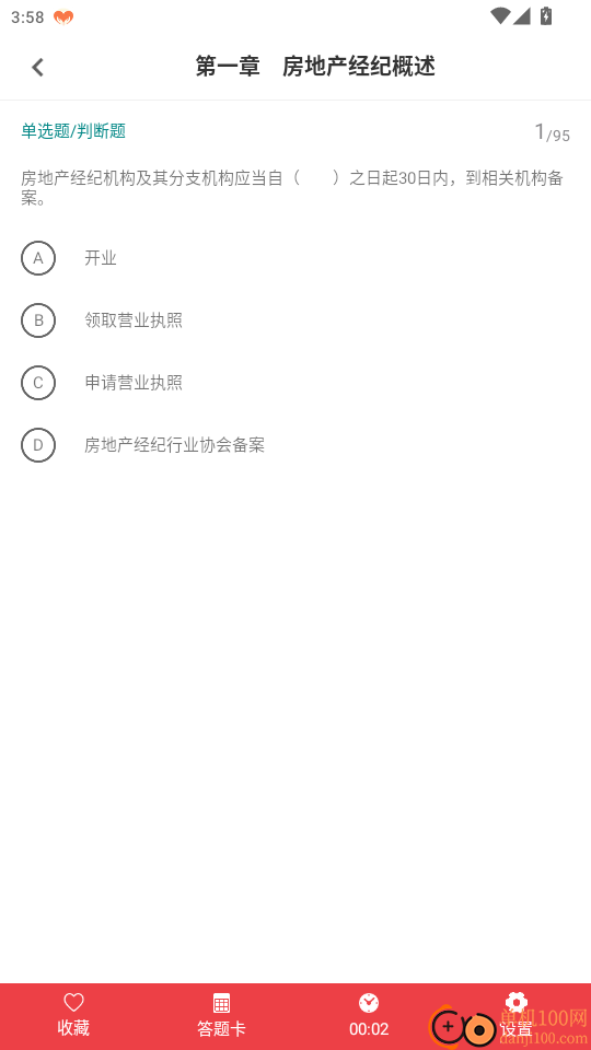 房地产经纪协理百分题库官网版
