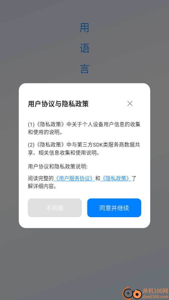 小梦多语伴最新版