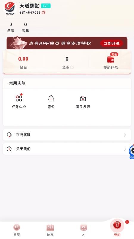 寻球记官网版v3.3.01(1)