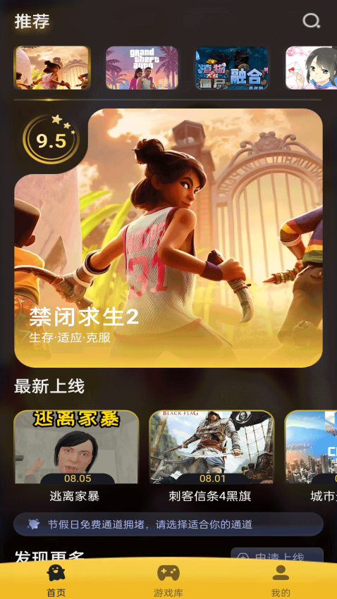 Go云游官方版v1.0 1