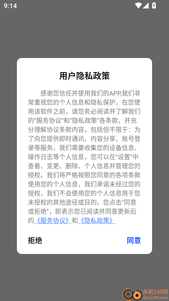 AI对话机器人软件