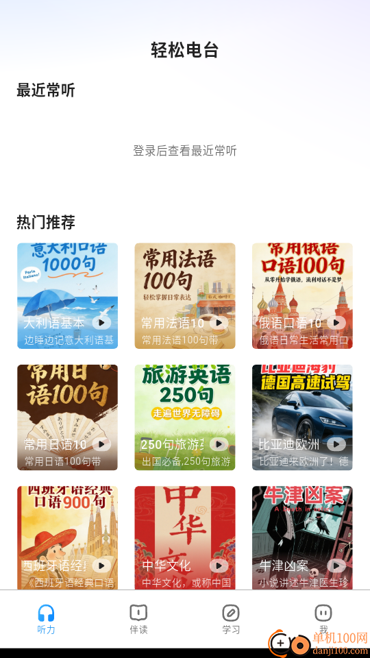 小梦多语伴最新版