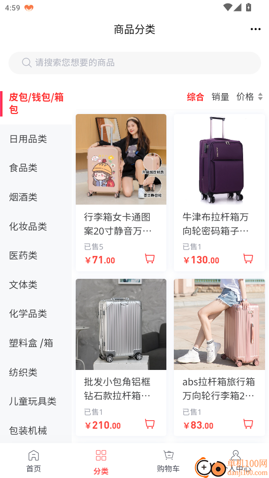 包装平台免费版