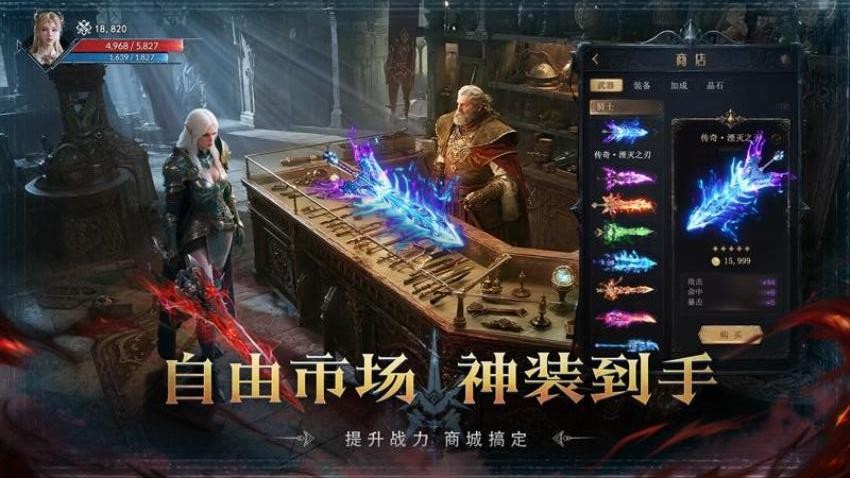 猎魔永恒v1.0.0 4