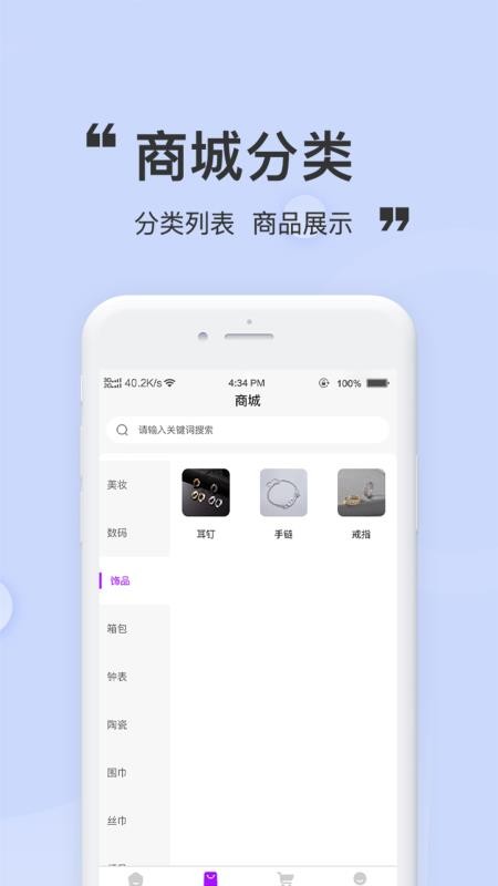 Sunmarket免费版v1.0(2)