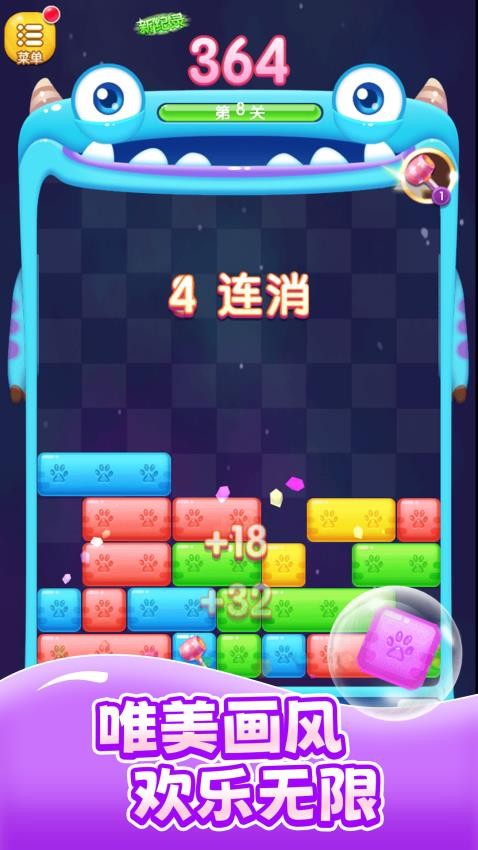 消除看我的游戏v1.0.0(4)