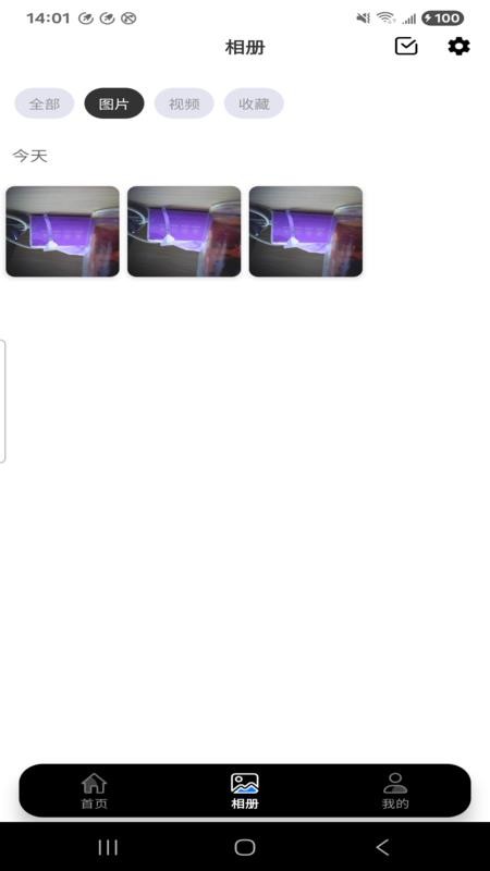 智享云官网版v2.1.46 3