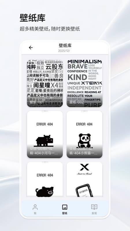 阅星曈手机版v1.1.0(2)