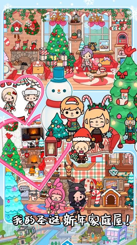 迷你小家模拟世界最新版v1.2 5