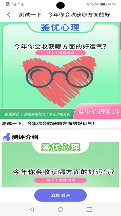 快乐速算最新版v1.4.03(2)