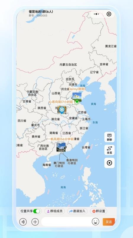 懂营地手机版v2.2.6(2)