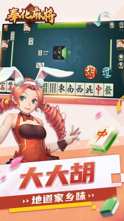 奉化麻将手游v8.8.3 2