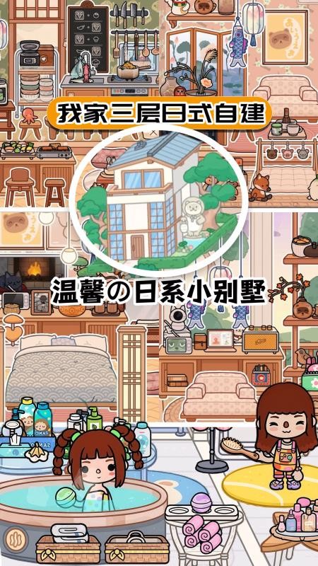 你家小镇世界免费版v1.3 3