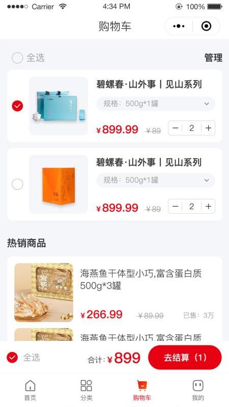 红了翠岗官网版v1.0.0(3)