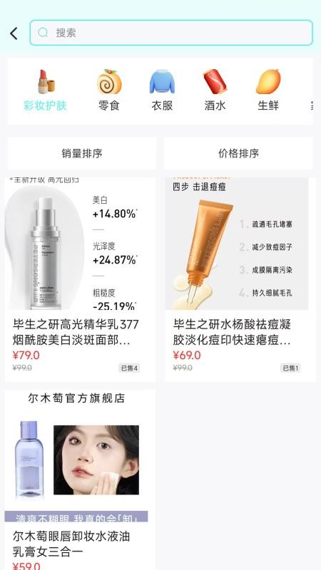 Uni惠官方版v1.3.6(1)