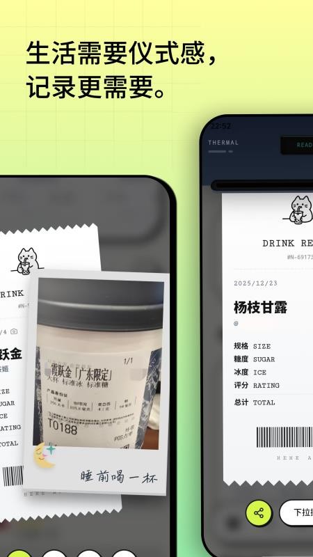 喝喝手机版v3.1 2