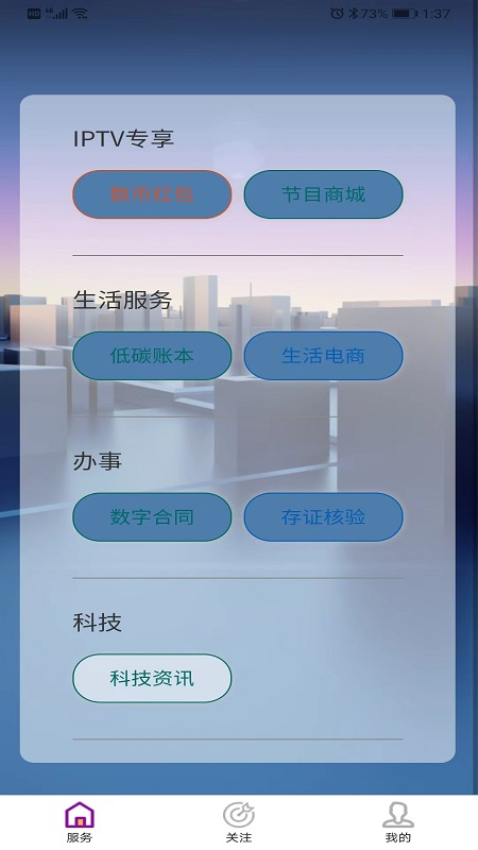 数据钱包软件v179.0 3