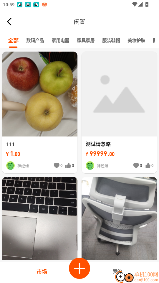 住潮生活官方版APP