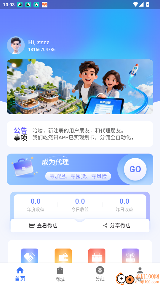 5G路由畅行免费版app