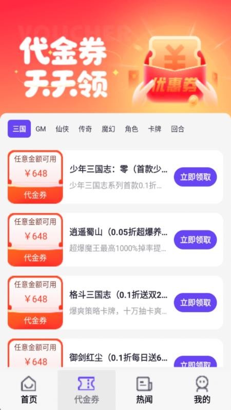 无尽手游福利手机版v1.0.1(3)