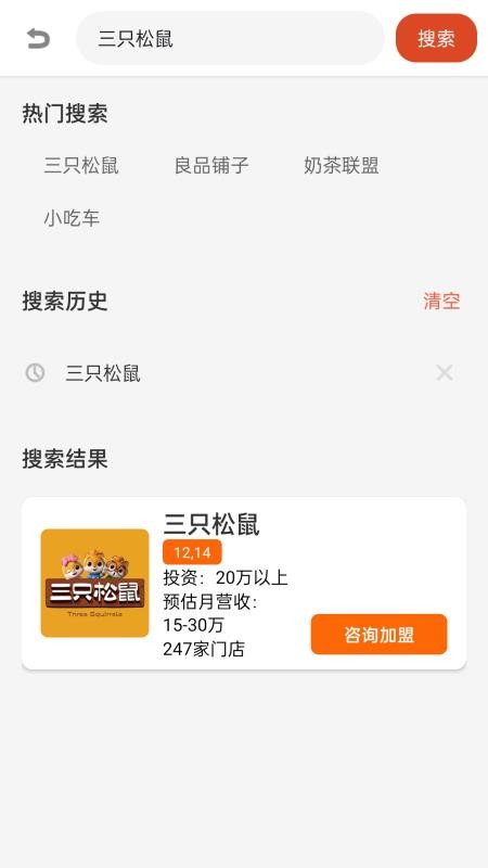 零食加盟最新版v1.0 1