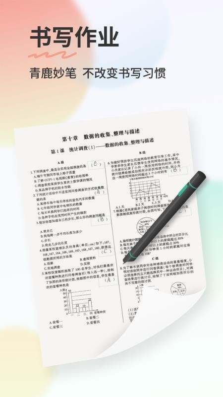 得正AI学学生免费版v5.5.7 4