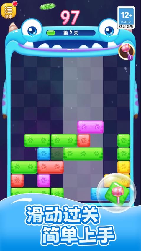 消除看我的游戏v1.0.0(5)