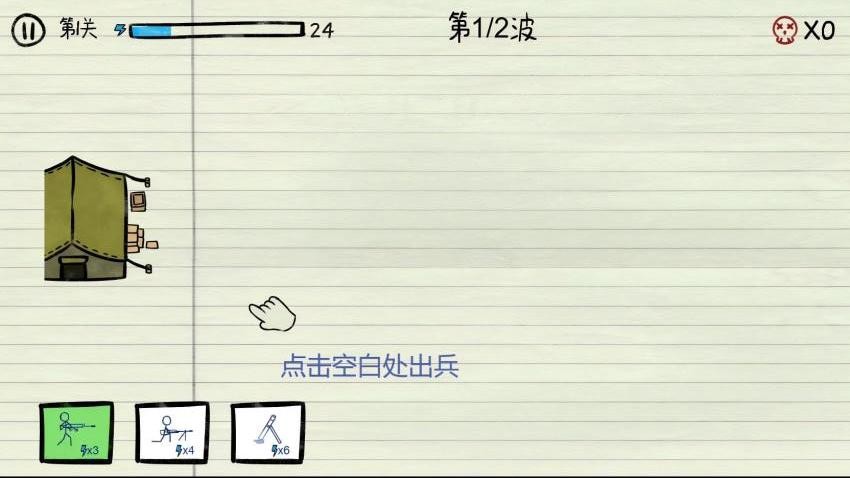 超级军团游戏v1.0.0(1)