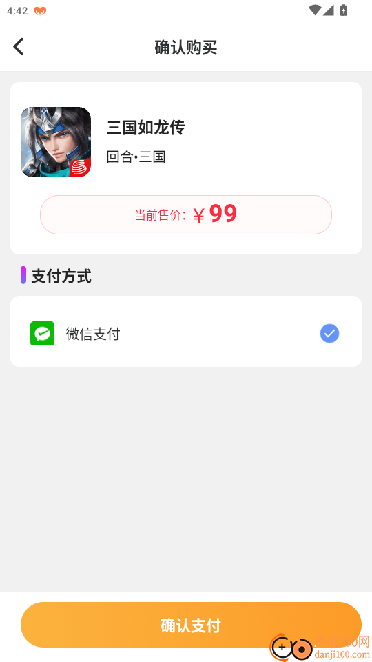 零氪无限折游戏官网版