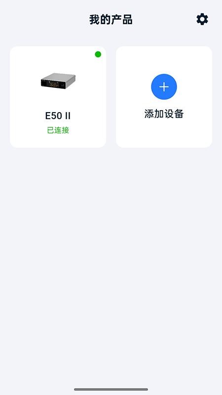 TOPPING Home官方版v1.0.0 5