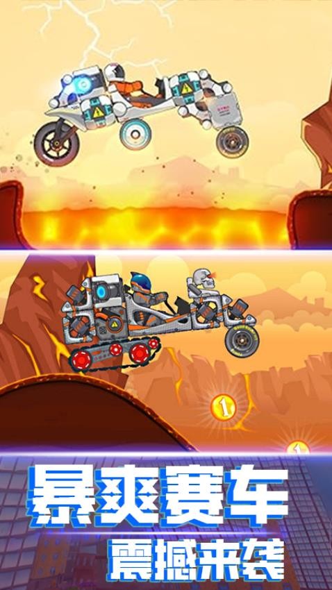 暴爽太空车手游v1.0 3