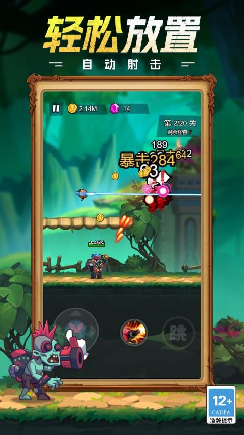 守护前线之战游戏v1.0.0 5