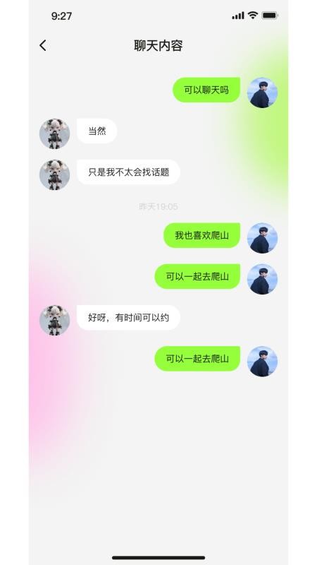 智萌体官网版v1.1.1 2