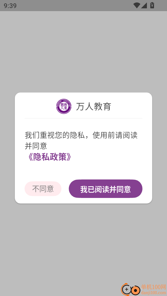 万人教育最新版