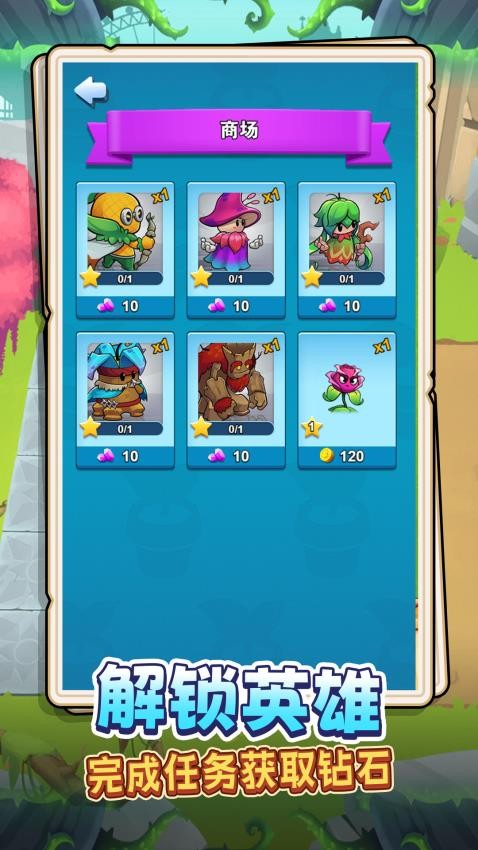 花园植物大作战游戏v1.0.0 1
