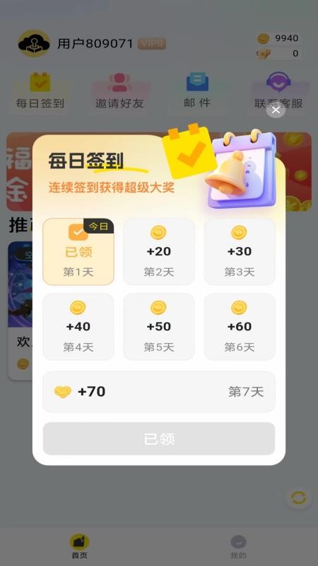 电乐云最新版v0.8.5 1