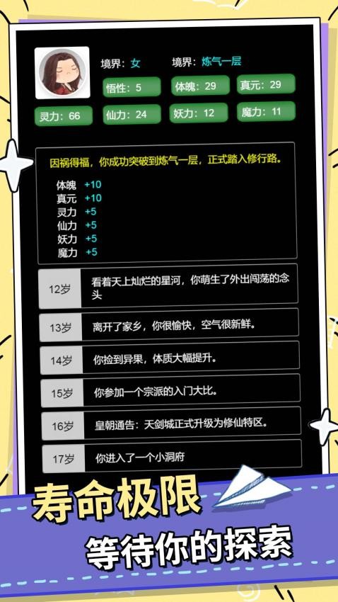 人生抉择之路游戏v1.0.0 1