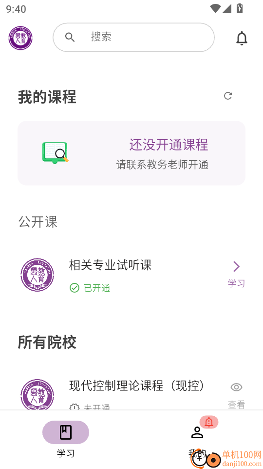万人教育最新版