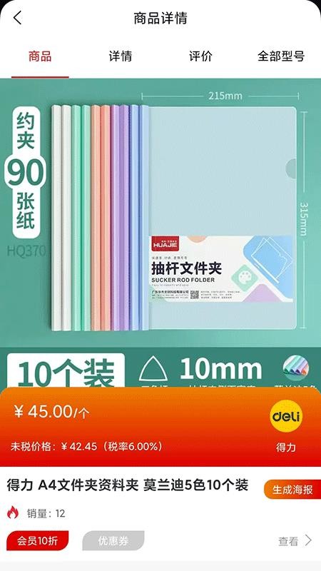 昌玉平康官网版v1.0.0 2