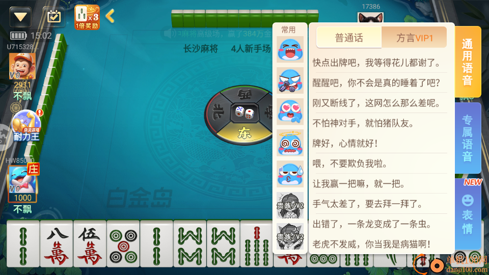 白金岛3D麻将手游vivo版