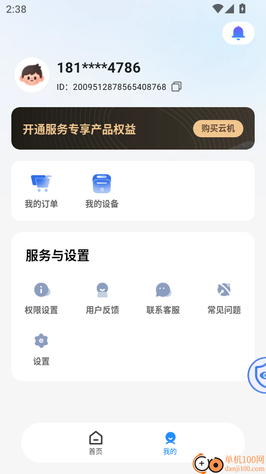 007云手机免费版