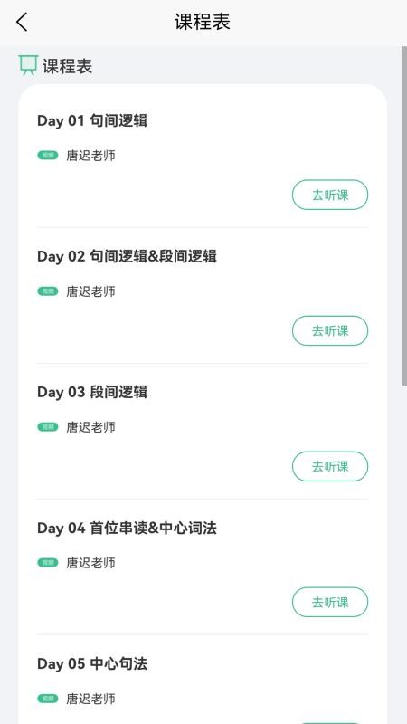 考上英语app免费版v2.1.1 2
