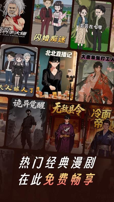 七猫漫剧手机版v1.0 1