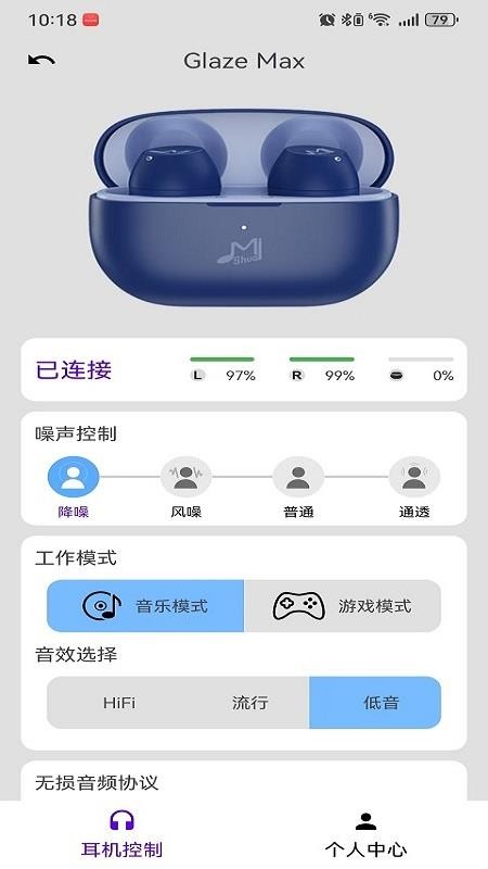 咪帅安卓版v1.0 2