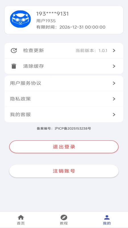 磐销云输入法手机版v1.0 1