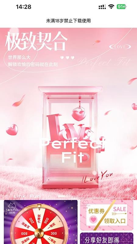 链趣客户端v1.2.1(4)